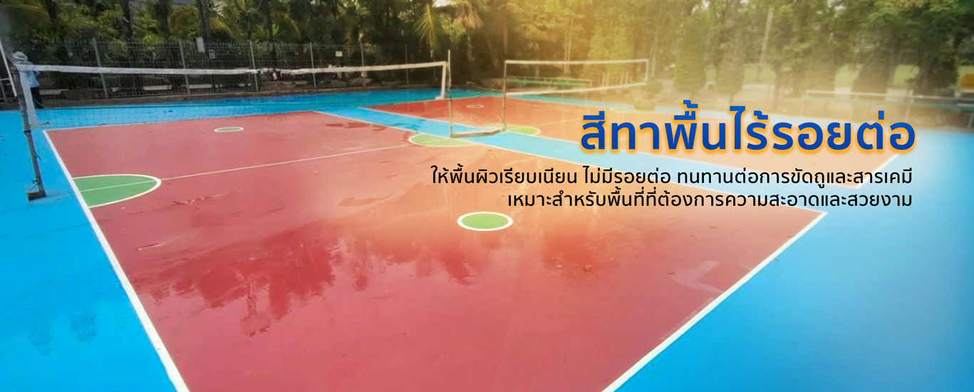 Floor